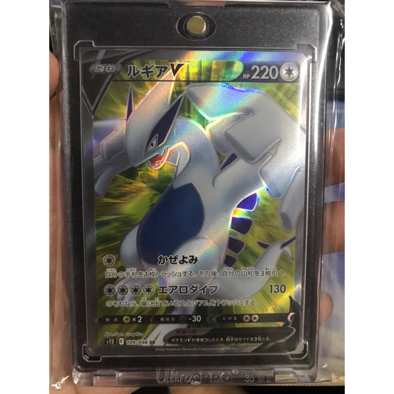 lugia v sr     Japanase