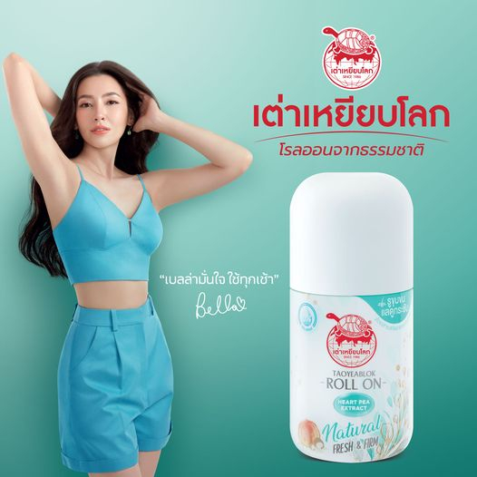 เต่าเหยียบโลก นิวเจน โรลออน(แพ้คเกจใหม่) สเปร์ย แป้ง ใช้ระงับกลิ่นกาย ระงับกลิ่น แก้รักแร้ดำ