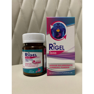 Rigel ไรเจล โซเดียมไบคาร์บอเนตและผงขมิ้นชัน กรดไหลย้อน บรรจุ 30 เม็ด (หมดอายุ 13/6/25)