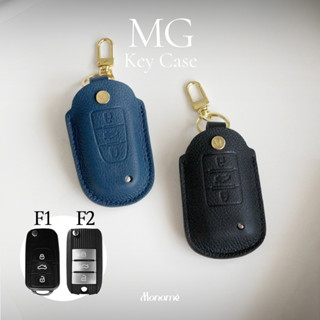 MG เคสกุญแจรถหนังวัวแท้ MG5 MG7 MG GT GS MG ZS 2017-2021 รหัสF1 F2