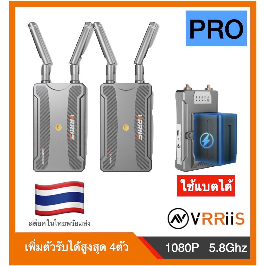 ส่งจาก กทม ประกันไทย VRRiiS Pro อะแดปเตอร์รับส่งสัญญาณวิดีโอ HDMI ไร้สาย ระยะไกล สูงสุด200ม. เพิ่มตัวรับได้สูงสุด 4จุด