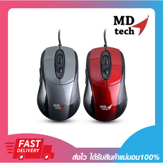 เมาส์ออฟติคัล เม้าสายดีไซน์สวย MD-Tech BC-180 Optical Mouse Usb 1600 DPI 6 Buttons รับประกัน 6 เดือน