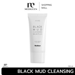 New!!! Medileen Black Mud Cleansing Balm Plus เมดิลีน คลีนซิ่งโคลน ล้างเครื่องสำอางค์