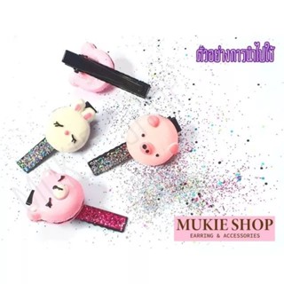 กิ๊บ ติดผม กิ๊บดำ กิ๊บปากเป็ด ยาว46mm Mukie shop DIY