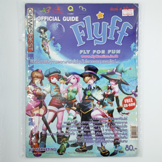 [00230] Walkthrough FLYFF Fly for Fun Online Official Guide (TH)(BOOK)(USED) หนังสือ บทสรุปเกม มือสอง !!