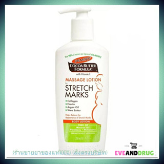 ฉลากไทย Palmers Cocoa Butter Formula Massage Lotion For Stretch Marks 250mL แท้ อย ไทย palmer