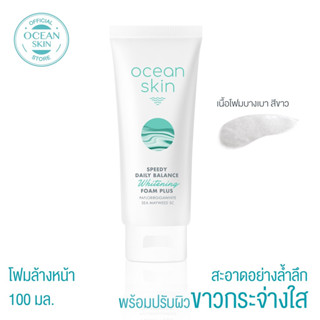 OCEAN SKIN โอเชี่ยนสกิน สปีดี้ เดลี่บาลานซ์ ไวท์เทนนิ่ง โฟม 100มล SWF03