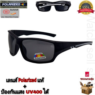 แว่นตากันแดด เลนส์โพลาไรซ์แท้ ป้องกัน UV400ได้ (เลนส์ตัดแสงสะท้อนได้) Polarized ใส่กันลม ใส่ยิงปลา รุ่นP-754