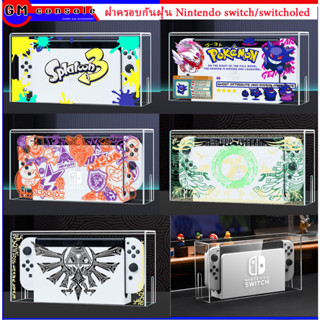 Nintendo switch/switcholed ฝาครอบกันฝุ่น pc ลายgame pokemon/zelda/mh /sp;atoon