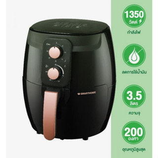 SMARTHOME หม้อทอดไร้น้ำมันขนาด 3.5 ลิตร รุ่น MV-1350