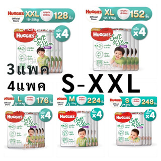 ลด10% 10DDJUNW3 ทักแชทรับโค๊ด[ยกลัง4ห่อ] HUGGIES ฮักกี้ กางเกงผ้าอ้อม รุ่น โกลด์ ซอฟท์แอนด์สลิม