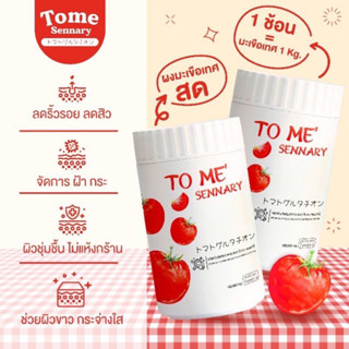 Tome Sennary โทเมะเซนนารี่ น้ำชงมะเขือเทศสด 🍅🍅