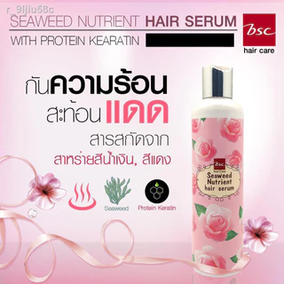 BSC Seaweed Nutrient Hair Serum 250ml (5119) บีเอสซี ซีวีด นูเทรียนท์ แฮร์เซรั่ม