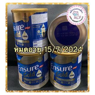 Ensure Gold 400 กรัม รสวานิลลา ‼️Lotใหม่ ล่าสุดหมดอายุ15/7/2024✅ของแท้💯%จากบริษัท✅พร้อมส่งค่ะ