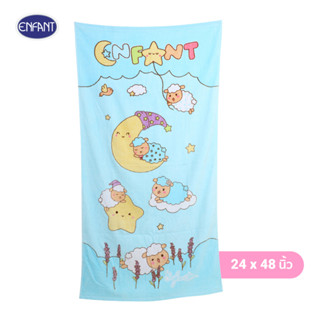 Enfant (อองฟองต์) ผ้าขนหนูลายน้องแกะ ฝันหวาน สีฟ้า ขนาด 24x48 นิ้ว