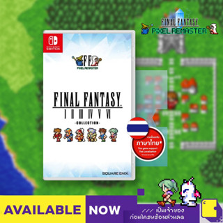 [+..••] พร้อมส่ง | NSW FINAL FANTASY I-VI PIXEL REMASTER COLLECTION (รองรับภาษาไทย) (เกม Nintendo Switch™ 🎮)