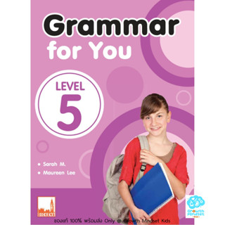 GM Kids (ของแท้พร้อมส่ง 7 - 15 ขวบ) แบบฝึกหัดไวยกรณ์ ชั้นประถม Grammar For You Level 5