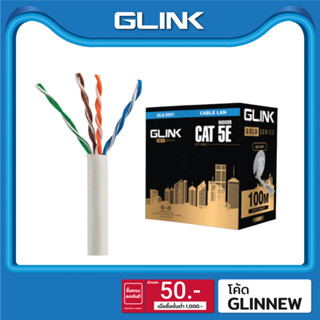 GLINK สาย LAN CAT5E INDOOR (100 M) รุ่น GLG-5001(Gold Series)