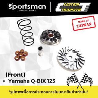 Sportsman ชุดชามมอเตอร์ไซค์หน้า CT สำหรับ Yamaha Q-BIX 125