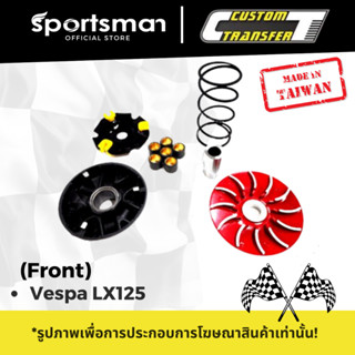 Sportsman ชุดชามมอเตอร์ไซค์หน้า CT สำหรับ Vespa LX125