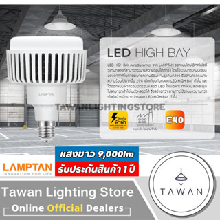 Lamptan หลอดไฟแอลอีดี 100วัตต์ led High Bay 100W แสงขาว Daylight หลอดไฟโรงงาน หลอดไฟอุตสาหกรรม