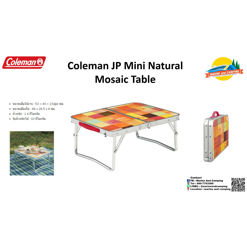 Coleman JP Natural Mosaic Mini Table โต๊ะปิคนิค พับได้ขนาดเล็ก
