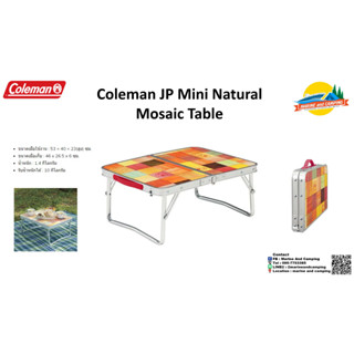 Coleman JP Mini Natural Mosaic Table โต๊ะปิคนิค พับได้ขนาดเล็ก