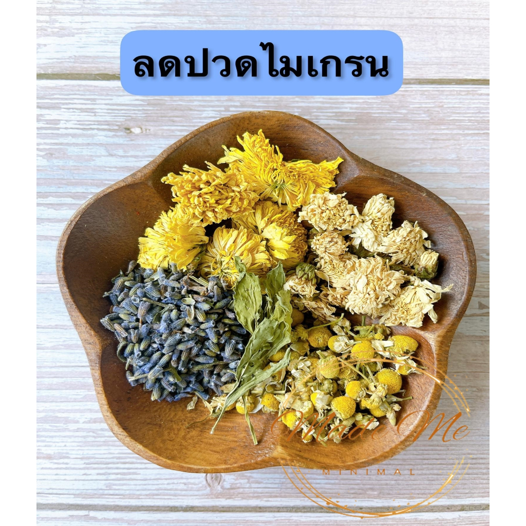 ชาสูตรลดปวดไมเกรน ลดความเคลียดสะสม ปวดหัวบ่อยๆ ต้องสูตรนี้