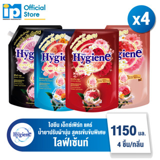 ไฮยีน เอ็กซ์เพิร์ท แคร์ ไลฟ์เซ้นท์ น้ำยาปรับผ้านุ่มสูตรเข้มข้นพิเศษ 1150 มล. แพ๊ค 4 ถุง