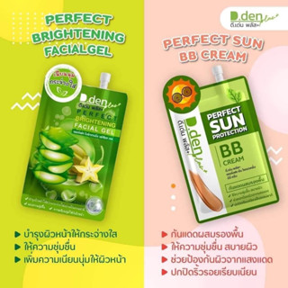 D.den plus+ PERFECT BRIGHTENING FACIALGEL และ PERFECT SUN BB CREAM