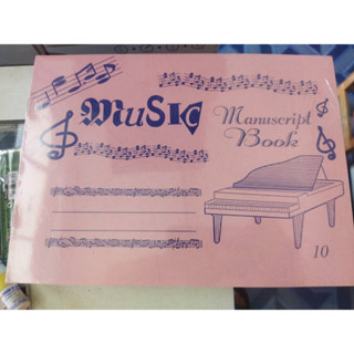 สมุดโนตเพลง 17*25 10แผ่นรวมปก