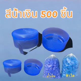 ฝากดแบบฉีก สำหรับถังน้ำ PET 18.9 ลิตร สีน้ำเงิน (500 ชิ้น)