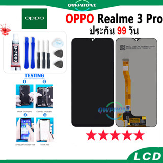 LCD OPPO Realme 3 Pro หน้าจอ+ทัช หน้าจอโทรศัพท์ หน้าจอ จอ oppo realme pro จอแถมชุดไขควง+กาว