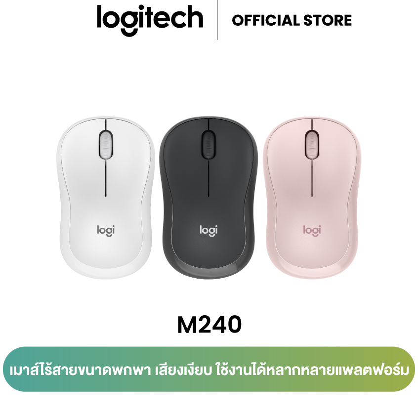 ⚡️ของแท้!!⚡️MOUSE (เม้าส์ไร้สายไร้เสียงคลิก) Logitech M240 Silent Bluetooth Mouse เมาส์บลูทูธไร้สาย กะทัดรัด, พกพาสะดวก