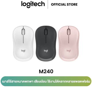 🔥ขายดีส่งไว🔥MOUSE (เม้าส์ไร้สายไร้เสียงคลิก) Logitech M240 Silent Bluetooth Mouse เมาส์บลูทูธไร้สาย กะทัดรัด, พกพาสะดวก