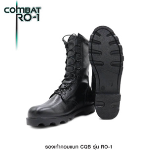 รองเท้า Combat CQB: RO-1 (พื้นทรงโรเสิร์ท) *ต้องเผื่อ 1 ไซต์*
