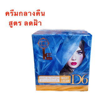 ครีมบีไลค์ Belike สูตรฝ้ากล่องสีฟ้า ของแท้ 100% (แถมสบู่แก้ฝ้าในกล่อง)