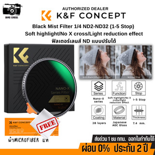 K&amp;F Black Mist 1/4 and ND2-ND32 (2In1) VND Filter with 28 Multi-Layer Coatings-Nano X Series