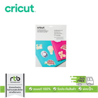 Cricut Printable Sticker Paper กระดาษพื้นขาวสำหรับทำสติ๊กเกอร์