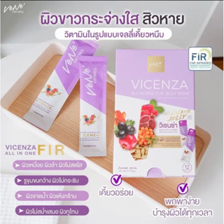 [ของแท้💯% โปรเด็ด🔥] Vene Jelly FIR เวเน่ เจลลี่ เอฟไออาร์ เยลลี่เวเน่ เยลลี่ ผิวสวย ออร่า สุขภาพดี กระจ่างใส ลดริ้วรอย