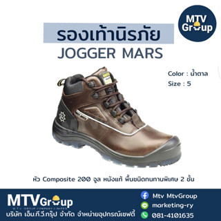 รองเท้า  JOGGER MARS