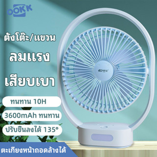 พัดลมชาร์จไฟ พัดลมตั้งโต๊ะ มีโคมไฟ LED ปรับแรงลมได้ ดีไซน์สวย KAMISAFE รุ่น KM-F0516 ถอดทำความสะอาดได้ ชาร์จไฟ USB