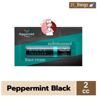 [1 หลอด] ยาดม Peppermint Field Black Inhaler เป๊ปเปอร์มิ้นท์ ฟิลด์ แบล็ค อินเฮเลอร์ ปริมาณ 2cc