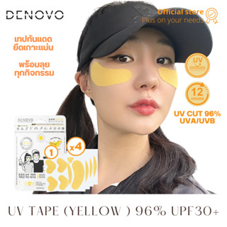 DENOVO S.O.S UV TAPE SUN BLOCK 96% แผ่นแปะกันแดด Yellow color_UV PATCH_Sun protection patch ครีมกันแดด