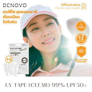 DENOVO S.O.S UV TAPE 99% Clear color_디노보 UV 패치 แผ่นแปะป้องกันแสงแดด สีใส UV TAPE UPF50+ แผ่นแปะกันแดด เทปกันแดด