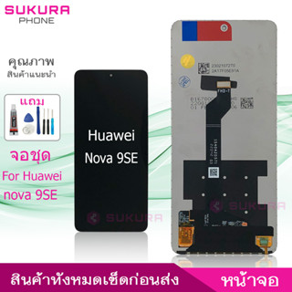 จอชุด สำหรับ Huawei nova 9SE หน้าจอ Huawei nova 9SE จอ ​LCD Huawei nova 9SE