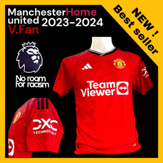 พร้อมส่งจากไทย🇹🇭 เสื้อบอลmanchester United เจ้าบ้าน ตัวใหม่ล่าสุด 2023/2024