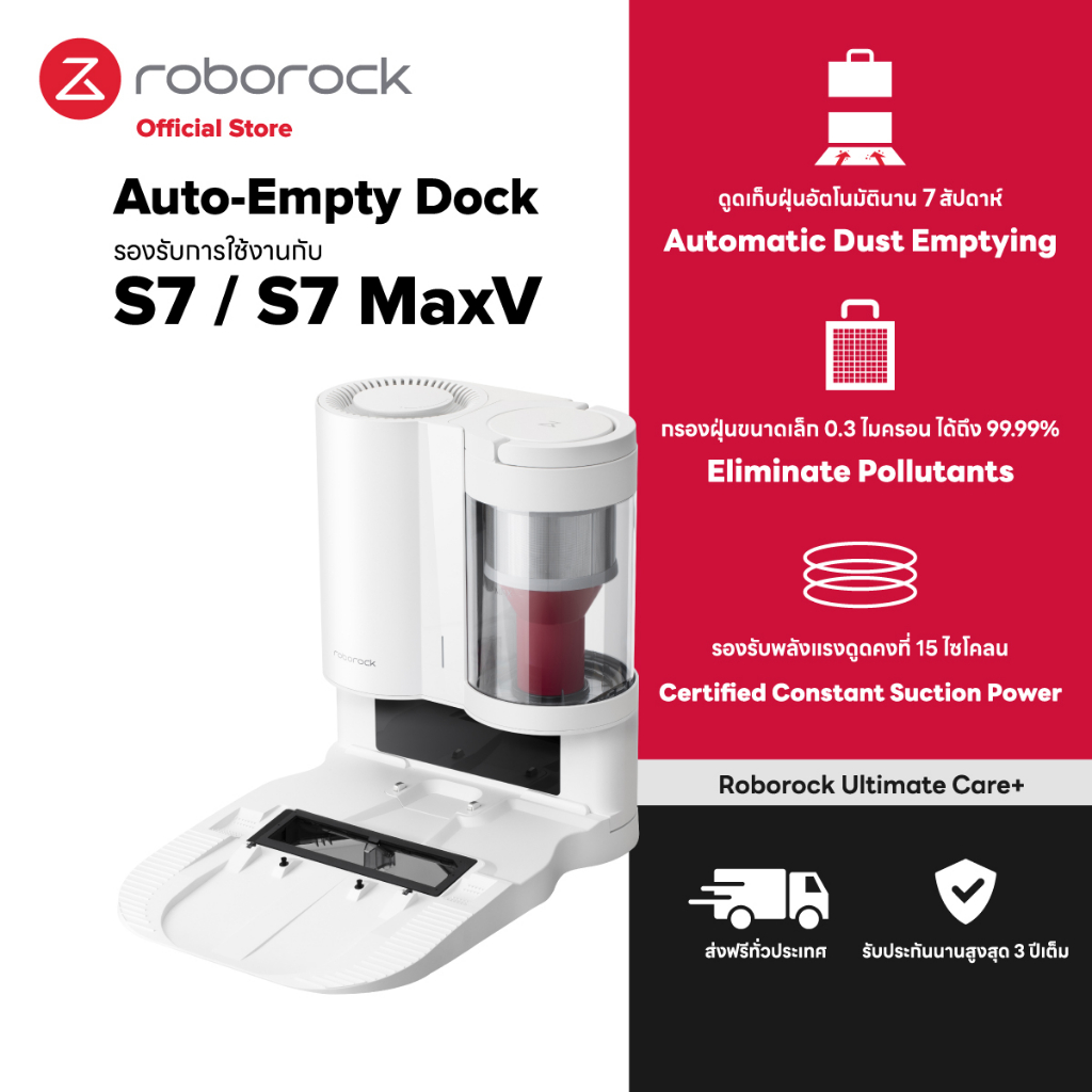 Roborock Auto-Empty Dock แท่นเก็บฝุ่นอัตโนมัติ อัจฉริยะ โรโบร็อค รองรับ ...