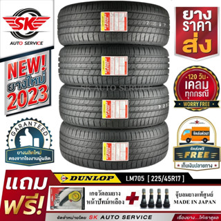 DUNLOP ยางรถยนต์ 225/45R17 (ล้อขอบ17) รุ่น LM705 4 เส้น (ยางรุ่นใหม่ล่าสุด ปี2023)