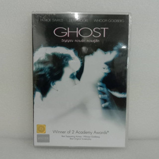 Media Play DVD Ghost/วิญญาณ ความรัก ความรู้สึก/S8896DA